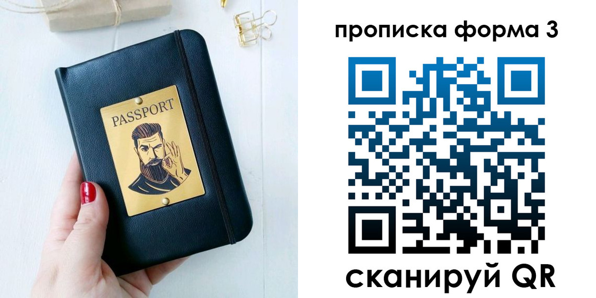 где прописаться в Фурманове