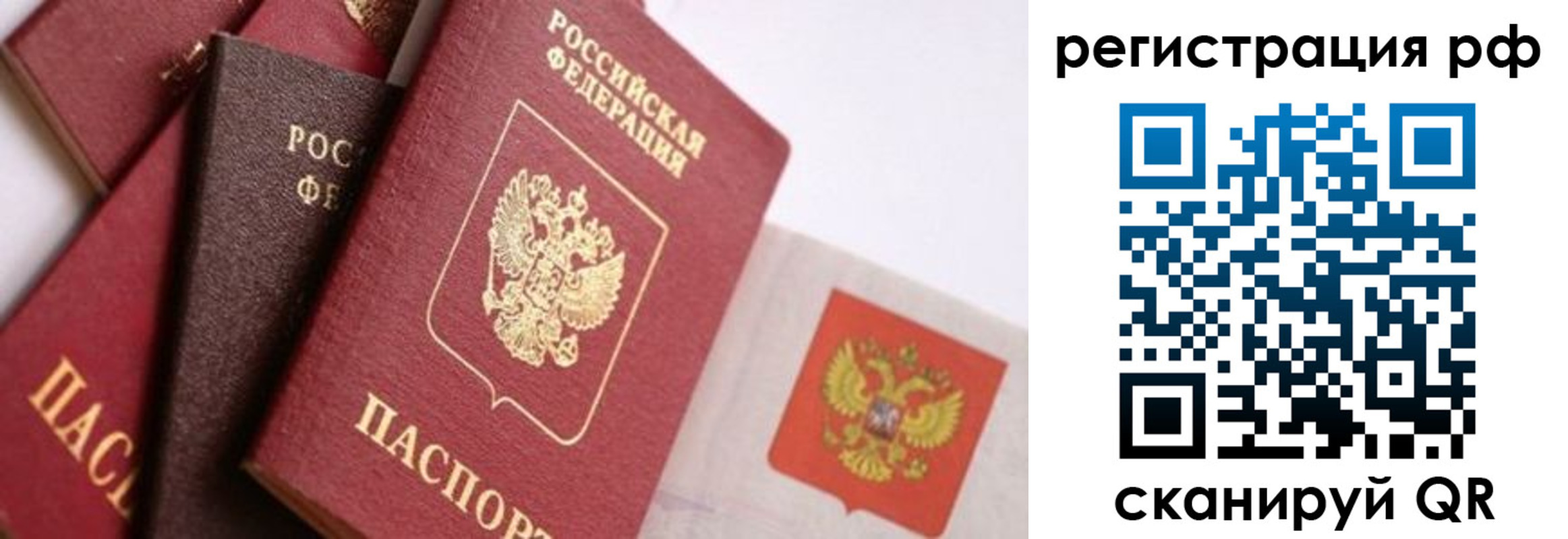 временная регистрация госуслуги в Фурманове