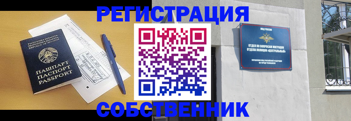 прописка для кредита в Фурманове