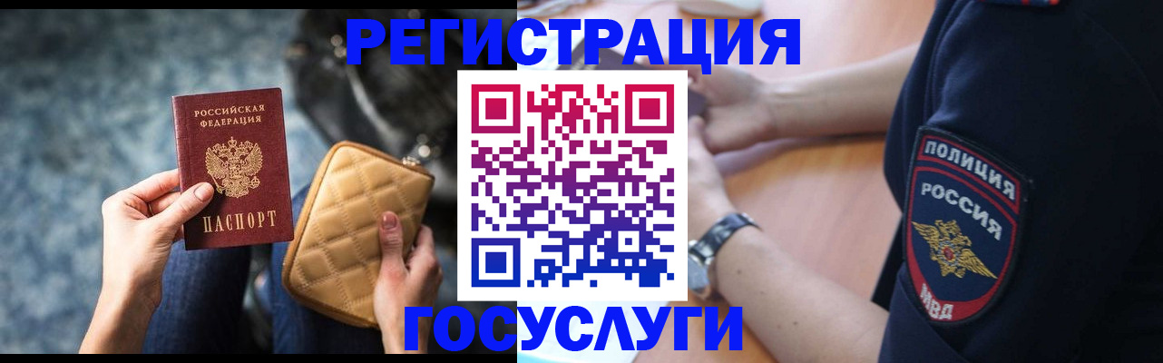 прописка ребенка в Фурманове