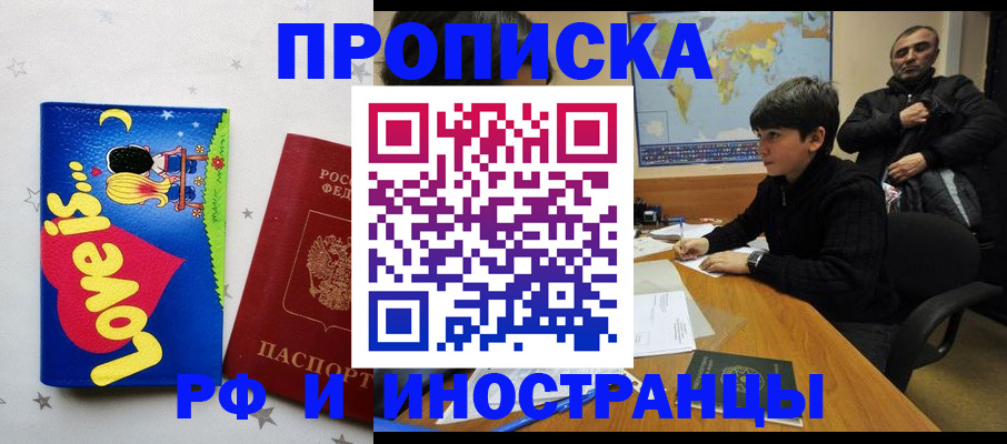 пропишу в квартире в Фурманове