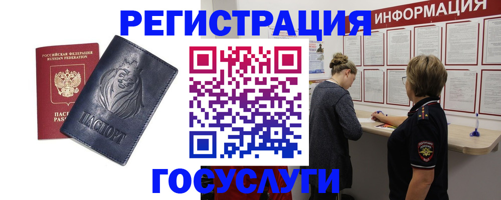 прописка от собственника в Фурманове