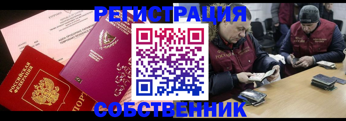 прописка поиск в Фурманове