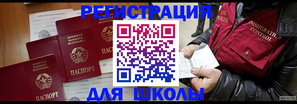 миграционный учет в Фурманове