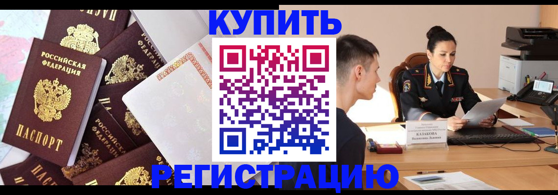 где прописаться в Фурманове